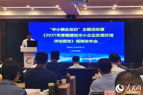 福建2021年度中小企業發展環境評估結果揭曉 廈門、福州、龍巖領跑，廈門中小企業網站建設成亮點